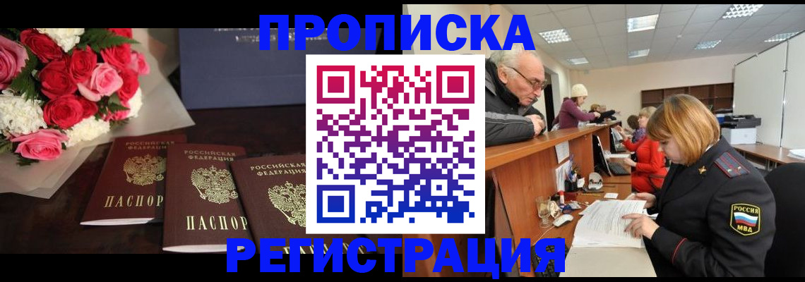 временная регистрация законно в Мантурово